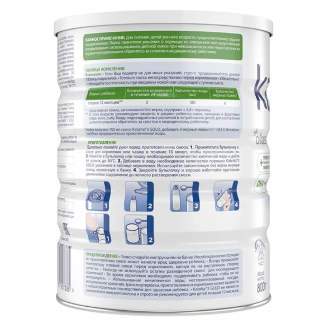 Kabrita Goat Milk Growing-up Formula (Stage 3)