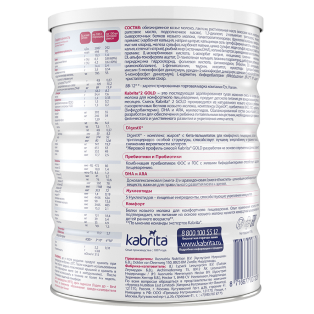 Kabrita Goat Milk Follow-on Formula (Stage 2)