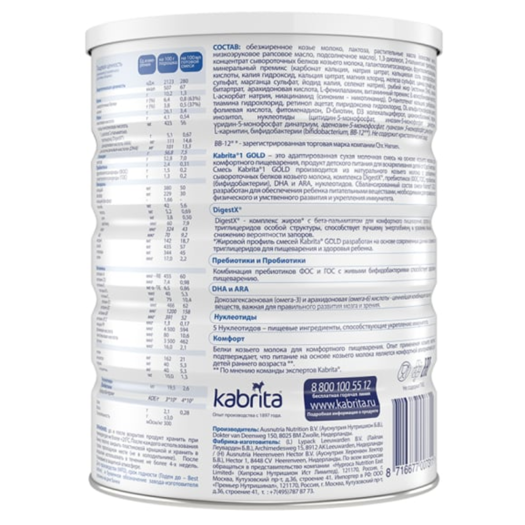 Kabrita Goat Milk Infant Formula (Stage 1)